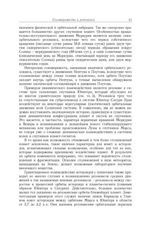 Дополнительное изображение книги «Космос. От Солнечной системы вглубь Вселенной»