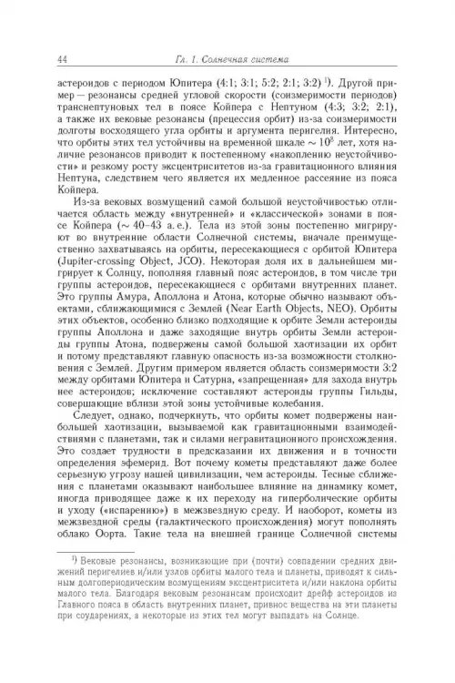 Дополнительное изображение книги «Космос. От Солнечной системы вглубь Вселенной»
