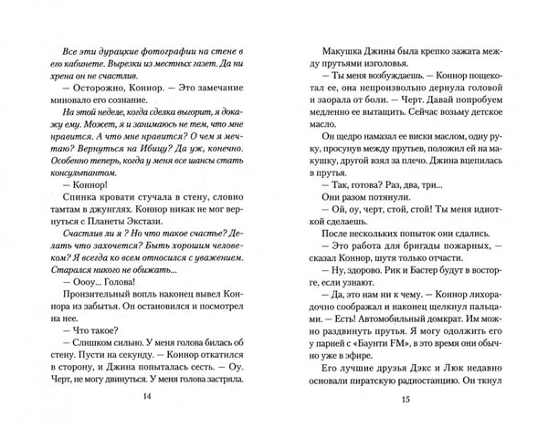 Дополнительное изображение книги «Ибица круглые сутки»