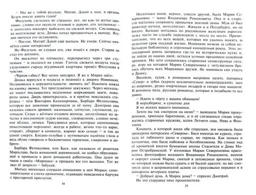 Дополнительное изображение книги «Невыдуманные рассказы»