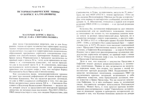 Дополнительное изображение книги «Внук Владимира Мономаха. Борис Калманович, князь-авантюрист»