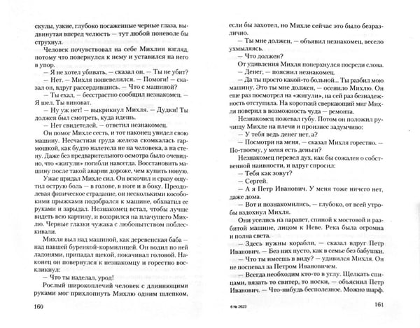 Дополнительное изображение книги «Тролли в городе»