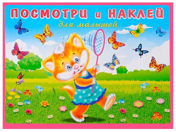 Обложка книги «Котенок на лугу», ISBN 9785783321757