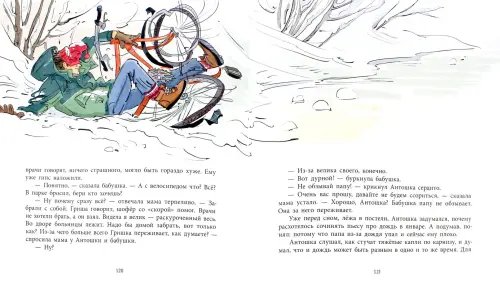 Дополнительное изображение книги «Грустный гном, веселый гном»