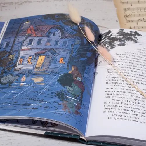 Дополнительное изображение книги «Грустный гном, веселый гном»