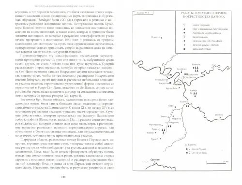 Дополнительное изображение книги «Капетинги. История династии (987-1328)»
