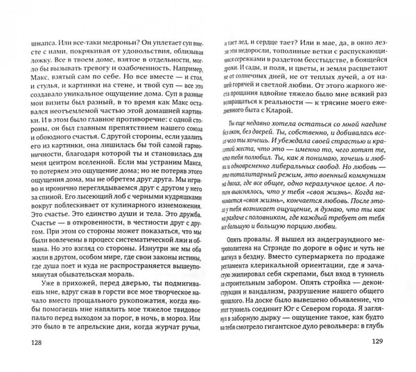 Дополнительное изображение книги «Ящик оргона»
