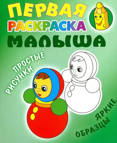 Обложка книги «Неваляшка», ISBN 9789851712362