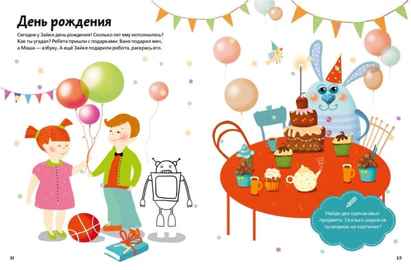 Дополнительное изображение книги «Как Зайка времена года изучал»