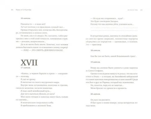 Дополнительное изображение книги «Великая тень»