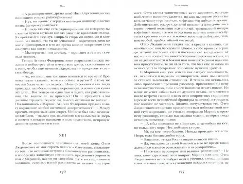 Дополнительное изображение книги «Мох»
