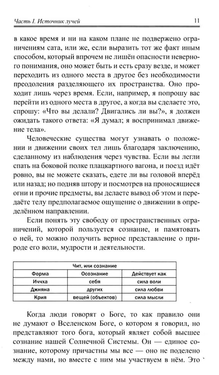 Дополнительное изображение книги «Как определить характер. Типы и принципы»