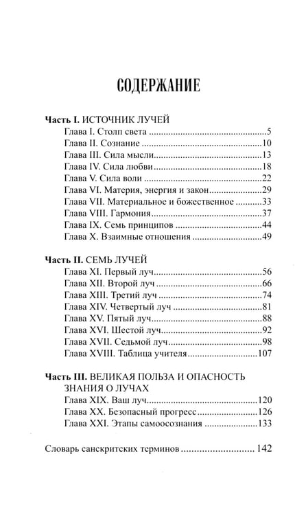 Дополнительное изображение книги «Как определить характер. Типы и принципы»