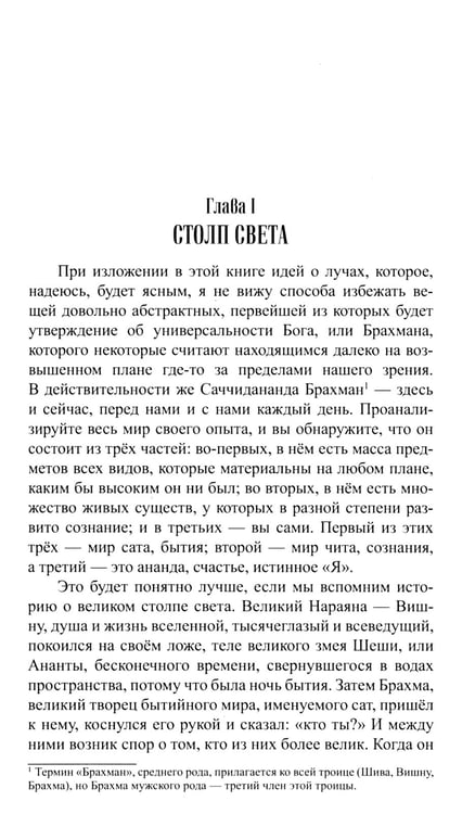 Дополнительное изображение книги «Как определить характер. Типы и принципы»