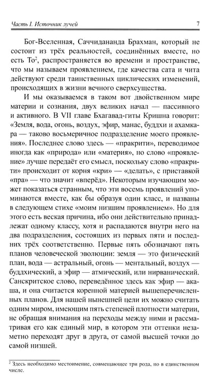 Дополнительное изображение книги «Как определить характер. Типы и принципы»