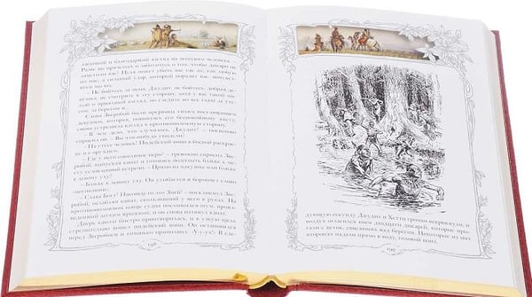 Дополнительное изображение книги «Зверобой.Компл.в 2-х тт»