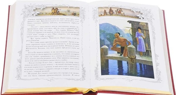 Дополнительное изображение книги «Зверобой.Компл.в 2-х тт»