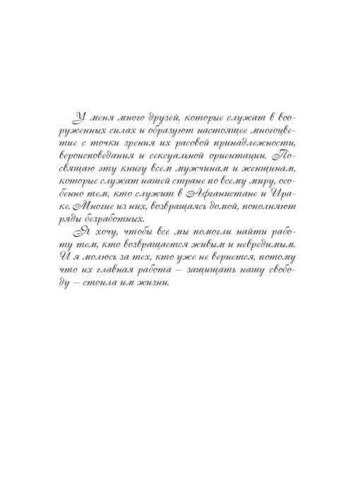 Дополнительное изображение книги «Спастись от увольнения»