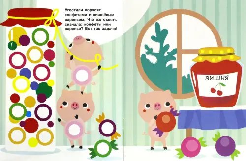 Дополнительное изображение книги «Наклейки-кружочки. Выпуск 1»