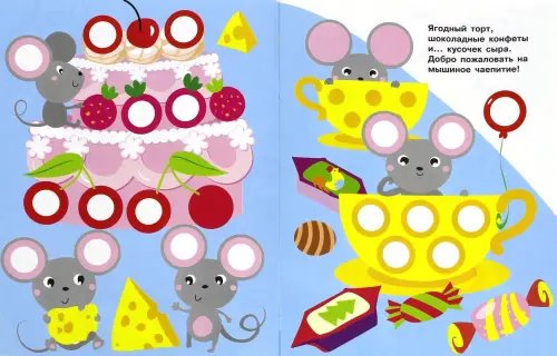 Дополнительное изображение книги «Наклейки - кружочки. Выпуск 3»