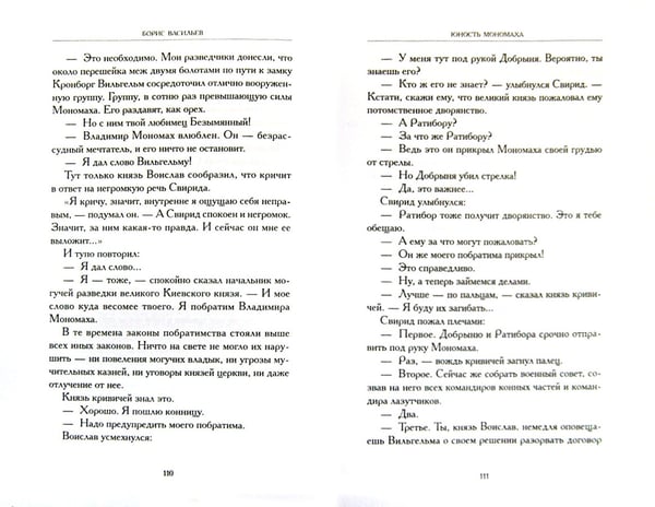 Дополнительное изображение книги «Государева тайна»