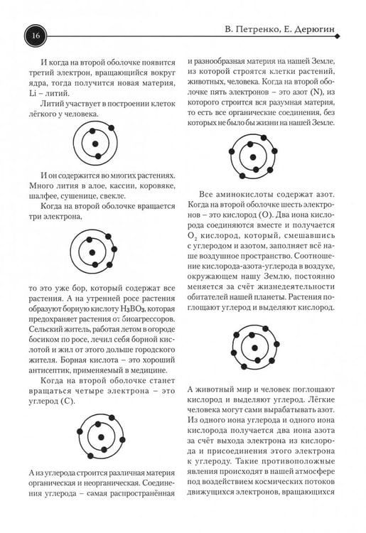 Дополнительное изображение книги «Загадка нашего здоровья. Книга 2»