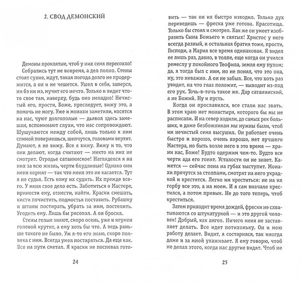 Дополнительное изображение книги «Четвертый круг»