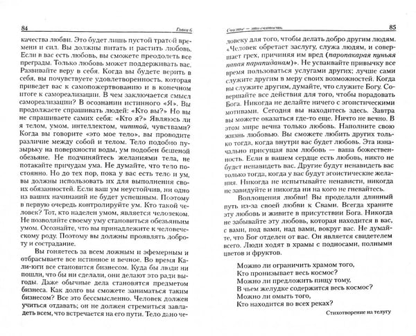 Дополнительное изображение книги «Уроки преданности, веры и любви. Ключи к древней мудрости»