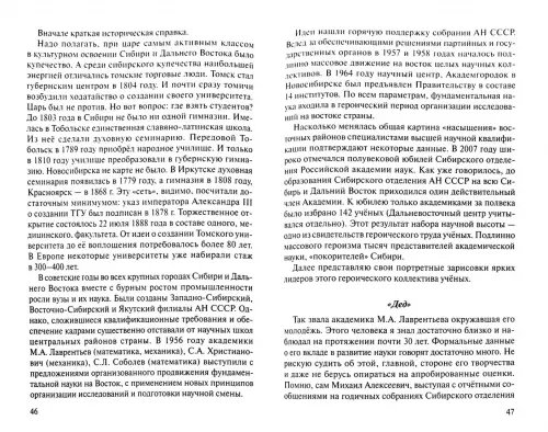 Дополнительное изображение книги «Советское общество. Люди советской эпохи. Сборник очерков. Выпуск 1»