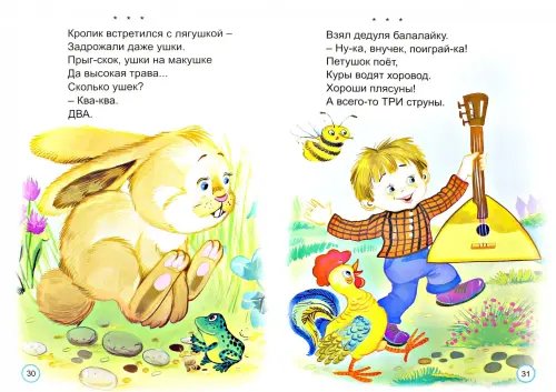 Дополнительное изображение книги «Во что играют малыши»