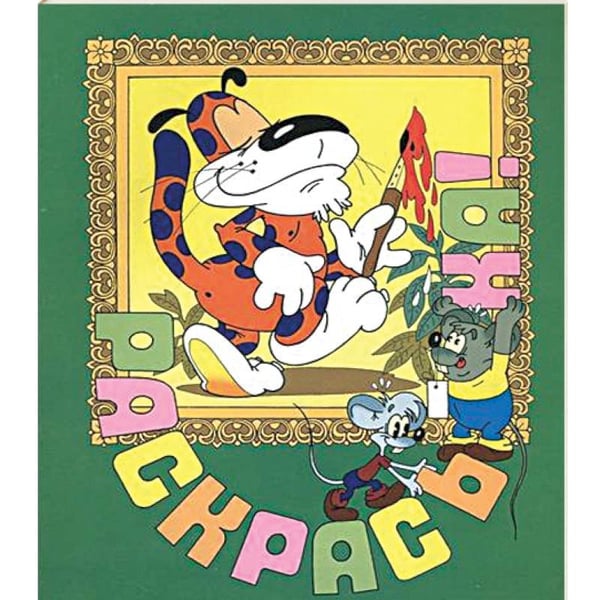 Обложка книги «Дом для Леопольда», ISBN 9785778102385