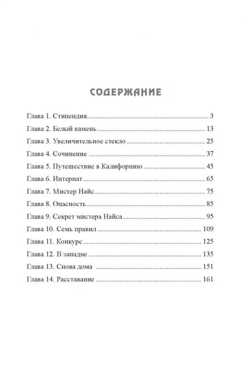 Дополнительное изображение книги «Кира и секрет бублика»