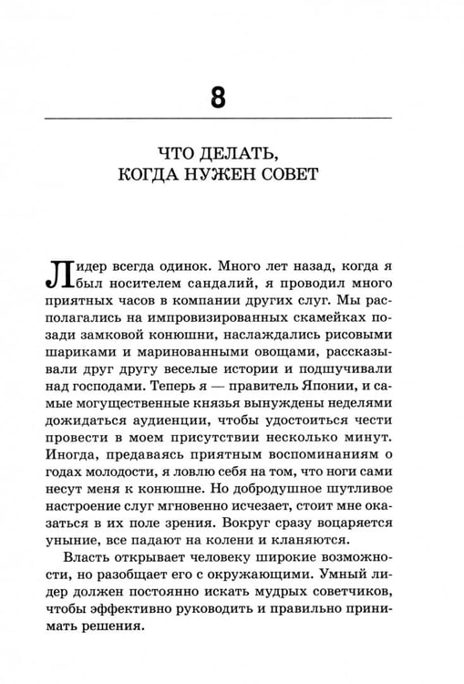 Дополнительное изображение книги «Самурай без меча»