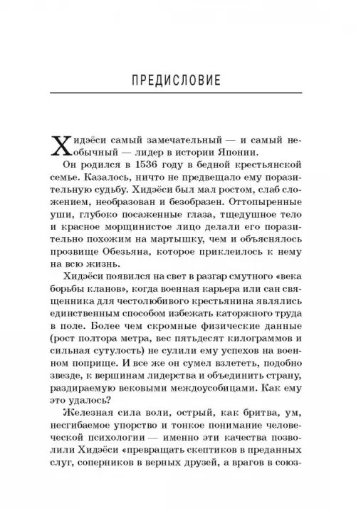 Дополнительное изображение книги «Самурай без меча»