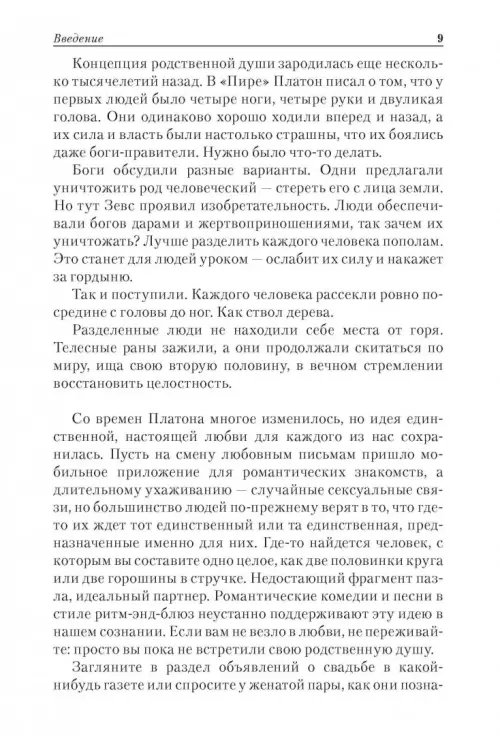 Дополнительное изображение книги «Скрытое влияние»