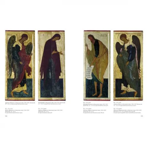 Дополнительное изображение книги «Шедевры русской иконописи»