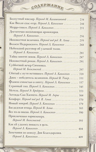 Дополнительное изображение книги «Ночной бродяга»