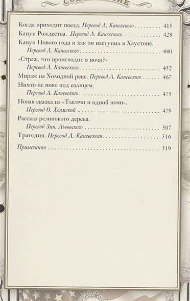 Дополнительное изображение книги «Ночной бродяга»