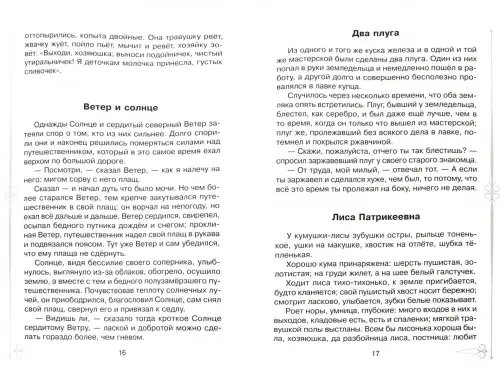 Дополнительное изображение книги «Рассказы и сказки»