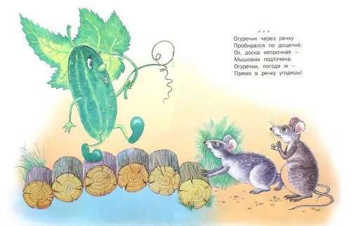 Дополнительное изображение книги «Кисонька - красавица»