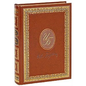 Обложка книги «Жизнь Арсеньева» — Бунин Иван Алексеевич, ISBN 9785903542109