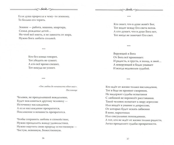 Дополнительное изображение книги «Революция совести»