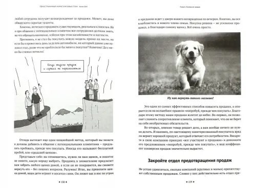 Дополнительное изображение книги «Одностраничный маркетинговый план. Как найти новых клиентов, заработать больше денег и выделиться»