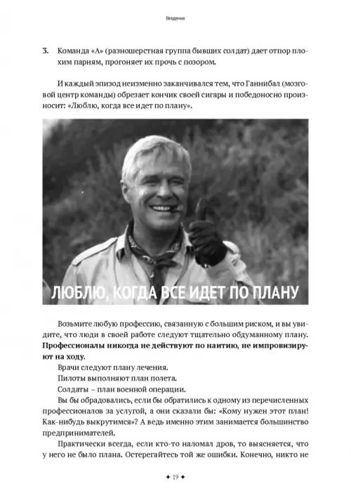 Дополнительное изображение книги «Одностраничный маркетинговый план. Как найти новых клиентов, заработать больше денег и выделиться»