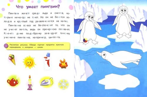 Дополнительное изображение книги «Шустрый зайчонок»