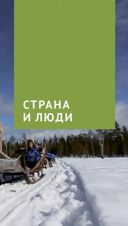 Дополнительное изображение книги «Финляндия с картой»