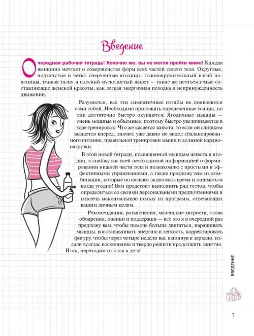 Дополнительное изображение книги «Пресс и ягодицы»