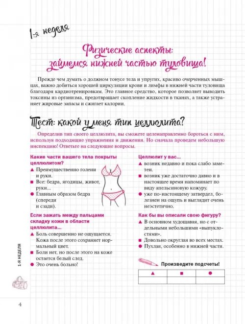 Дополнительное изображение книги «Пресс и ягодицы»