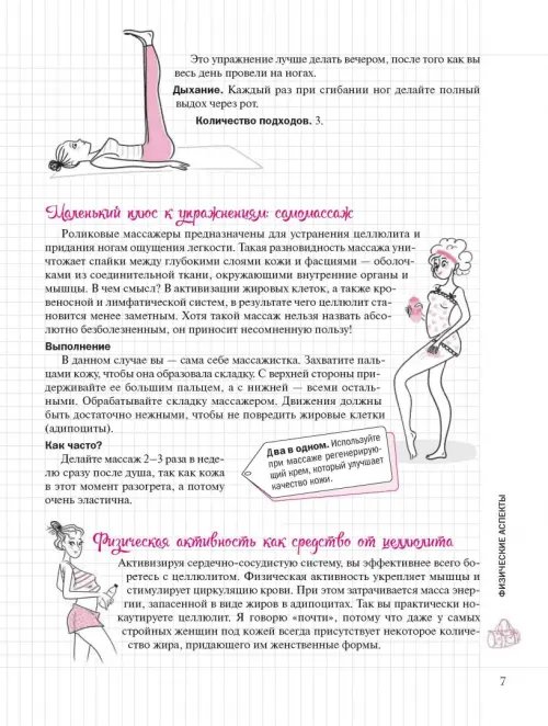 Дополнительное изображение книги «Пресс и ягодицы»