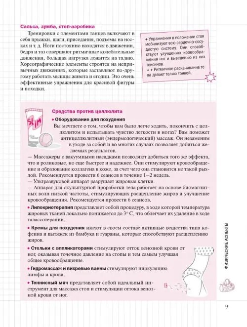 Дополнительное изображение книги «Пресс и ягодицы»